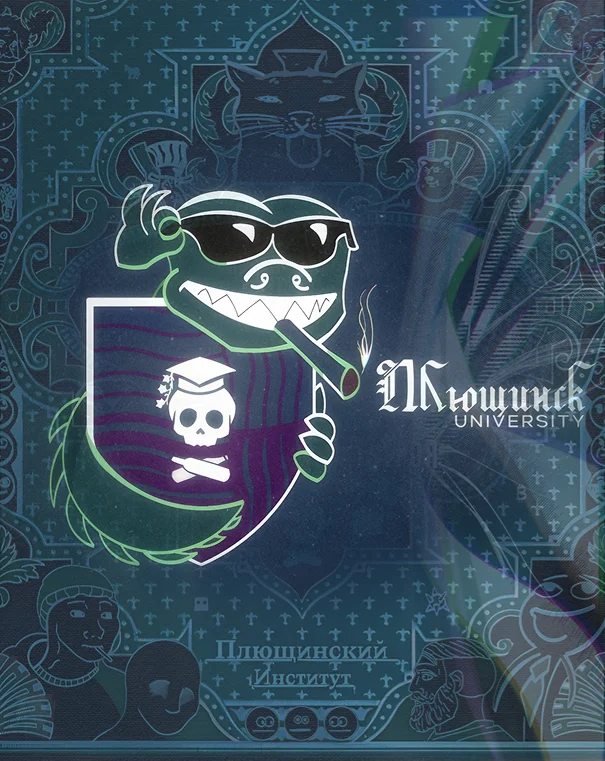 Институт Свободы